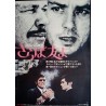 Adieu l'ami - Farewell Friend Japanese movie poster - Illustraction Gallery