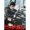 Big Guns - Tony Arzenta Japanese movie poster - Illustraction Gallery