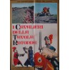 Knights Of The Round Table (Italian 1F R73)