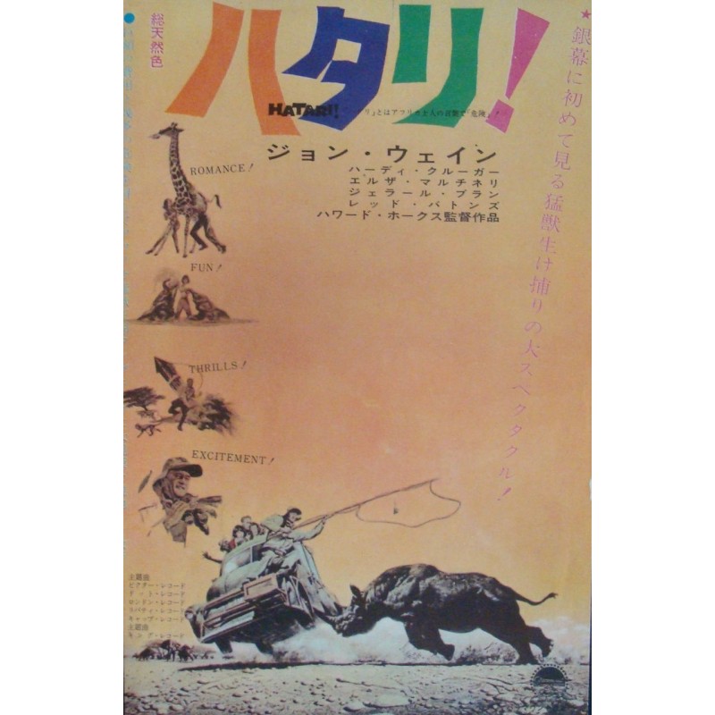 Hatari (Japanese Ad)