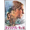 The Cincinnati Kid Japanese movie poster - Illustraction Gallery