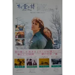 James Bond On Her Majesty's Secret Service Japanese movie poster - illustraction Gallery