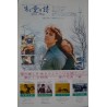 James Bond On Her Majesty's Secret Service Japanese movie poster - illustraction Gallery