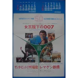 James Bond On Her Majesty's Secret Service Japanese movie poster - illustraction Gallery