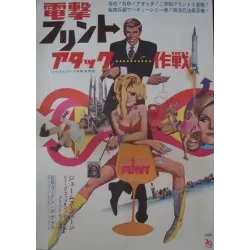 In Like Flint Japanese movie poster - illustraction Gallery