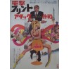 In Like Flint Japanese movie poster - illustraction Gallery