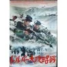 Descent On Drvar (desent na Drvar) Japanese movie poster - Illustraction Gallery
