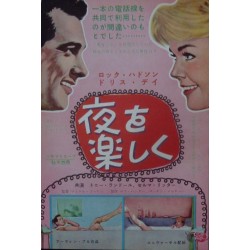 Pillow Talk (Japanese Ad style B)