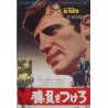 Playgirl After Dark Japanese movie poster - illustraction Gallery