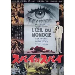 L'oeil du monocle (The Eye Of The Monocle) Japanese movie poster - Illustraction Gallery