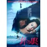 Eye Of The Needle Japanese movie poster - illustraction Gallery
