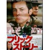 Flic Story Japanese movie poster - Illustraction Gallery