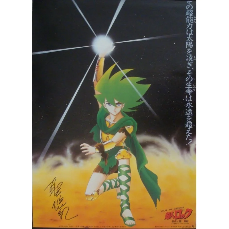 Locke The Superman (Japanese style B)