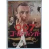 James Bond Goldfinger Japanese movie poster - illustraction Gallery