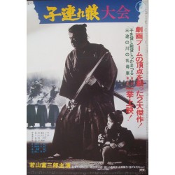 Lone Wolf And Cub Festival (Japanese)