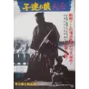 Lone Wolf And Cub Festival (Japanese)