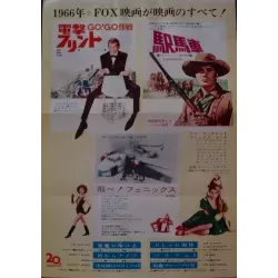 Man From UNCLE / Our Man Flint Japanese movie poster - illustraction Gallery