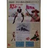 Man From UNCLE / Our Man Flint Japanese movie poster - illustraction Gallery