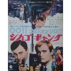 Man From UNCLE: The Spy In The Green Hat (Japanese Ad)