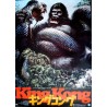 King Kong 1976 Japanese movie poster set - Illustraction Gallery
