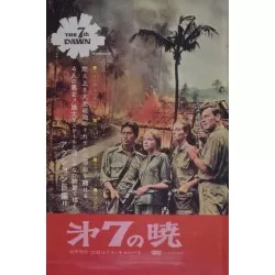 7th Dawn (Japanese Ad style A)