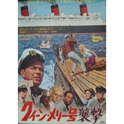 Assault On A Queen (Japanese)