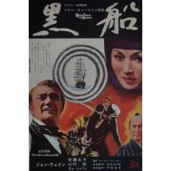 Barbarian And The Geisha (Japanese Ad)