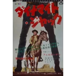 Sois belle et tais toi (Be Beautiful But Shut Up) Japanese movie poster - illustraction Gallery