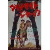 Sois belle et tais toi (Be Beautiful But Shut Up) Japanese movie poster - illustraction Gallery