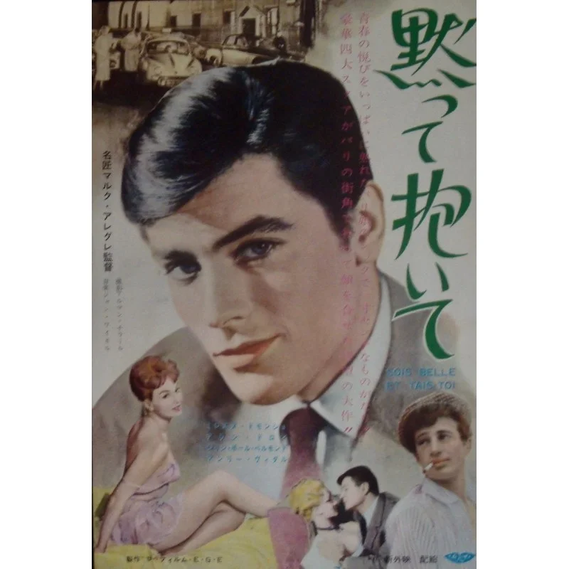 Be Beautiful But Shut Up - Sois belle et tais toi (Japanese Ad)
