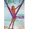 The Naked Venus Japanese movie poster - Illustraction gallery