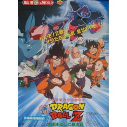 Dragon Ball Z: Tree Of Might (Japanese B1)