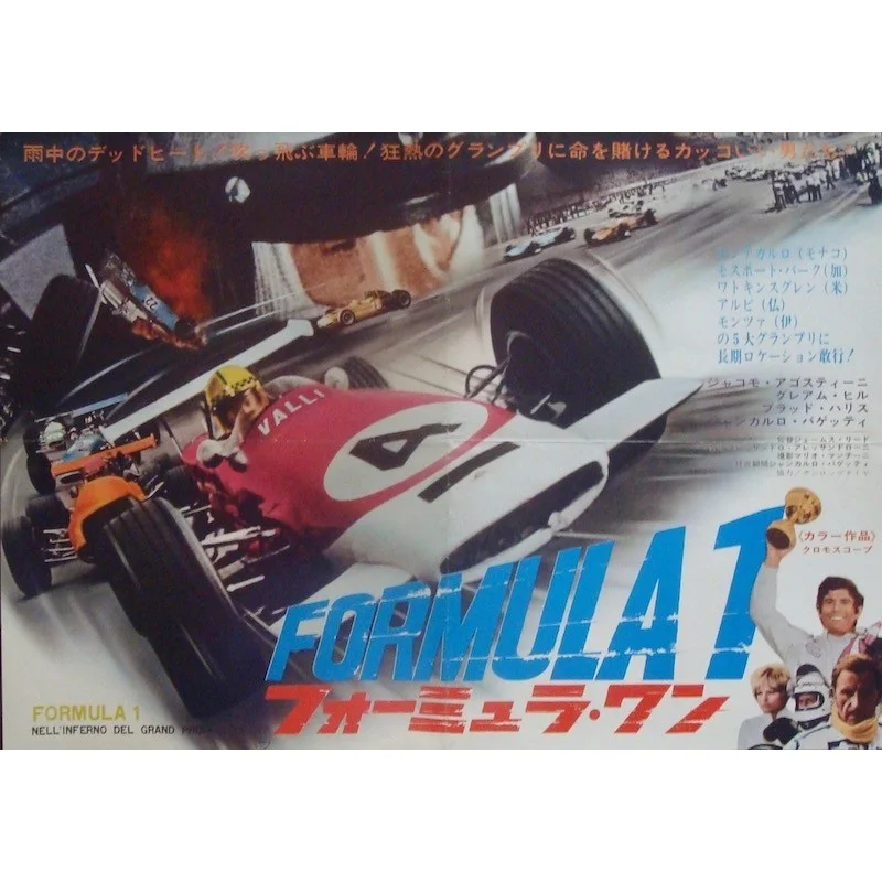 Formula 1 nell'inferno del Grand Prix Japanese movie poster - illustraction Gallery