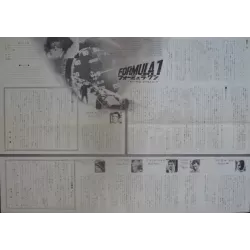 Formula 1 nell'inferno del Grand Prix Japanese movie poster - illustraction Gallery
