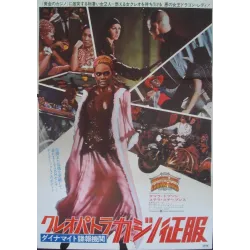 Cleopatra Jones And The Casino Of Gold (Japanese)