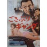 La metamorphose des cloportes Japanese movie poster - illustraction Gallery