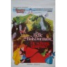 Sleeping Beauty Belgian movie poster - illustraction Gallery