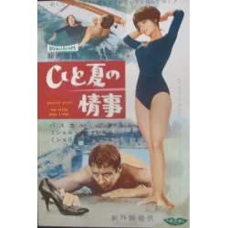 Who Was That Lady? / Une fille pour l'ete Japanese movie posterr - illustraction Gallery