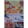 Winnie The Pooh And Tiger Too (Japanese)
