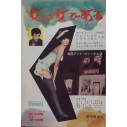 Woman Is A Woman - Une femme est une femme (Japanese Ad)