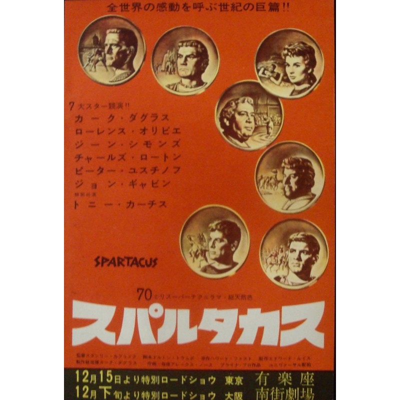 Spartacus (Japanese Ad)