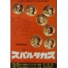 Spartacus (Japanese Ad)
