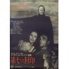 Seventh Seal (Japanese)