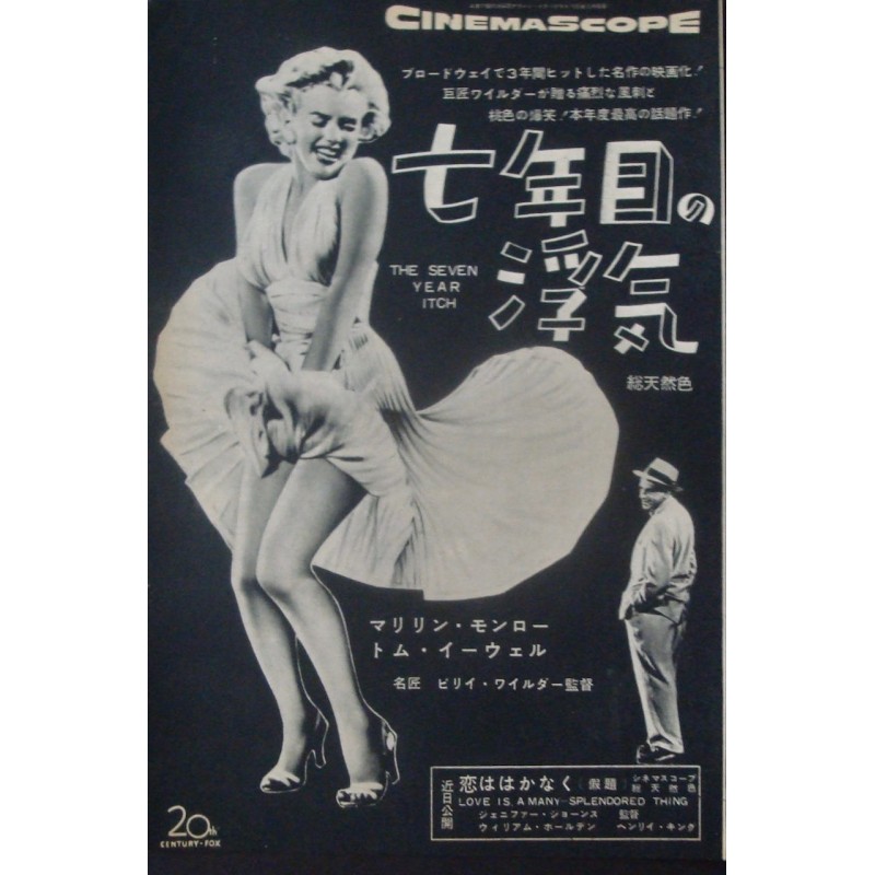 Seven Year Itch (Japanese Ad)