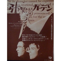 Torn Curtain (Japanese Ad)
