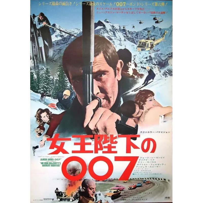 On Her Majesty's Secret Service (Japanese style B)