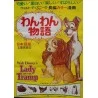 Lady And The Tramp (Japanese R76)
