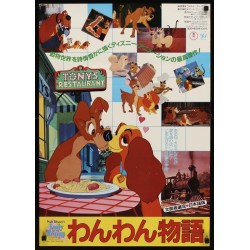 Lady And The Tramp (Japanese R82)