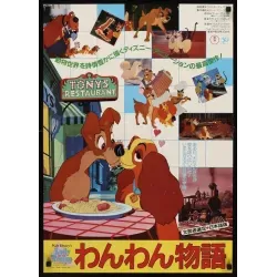 Lady And The Tramp (Japanese R82)