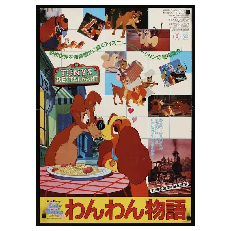 Lady And The Tramp (Japanese R82)